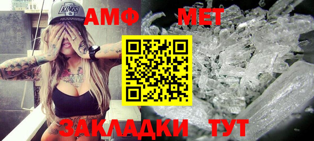 Амфетамин Розовый  АМФЕТАМИН  Миасс  Вход с VPN  АМФ 