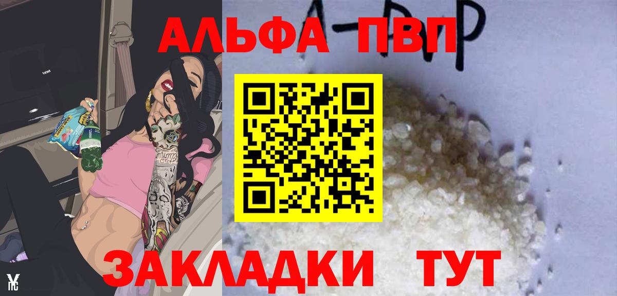 A PVP крисы CK  Alfa_PVP СК  Альфа ПВП  Миасс  Вход с VPN  APVP СК 
