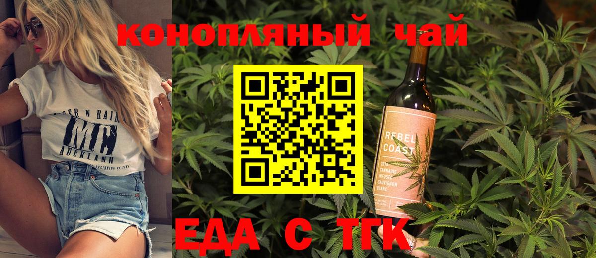 Печенье с ТГК конопля  Вход с VPN  Миасс 