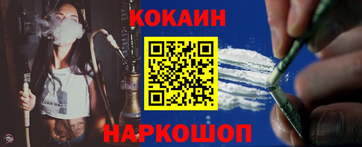 Миасс  Кокаин Эквадор  Вход с VPN  Cocaine 98% 