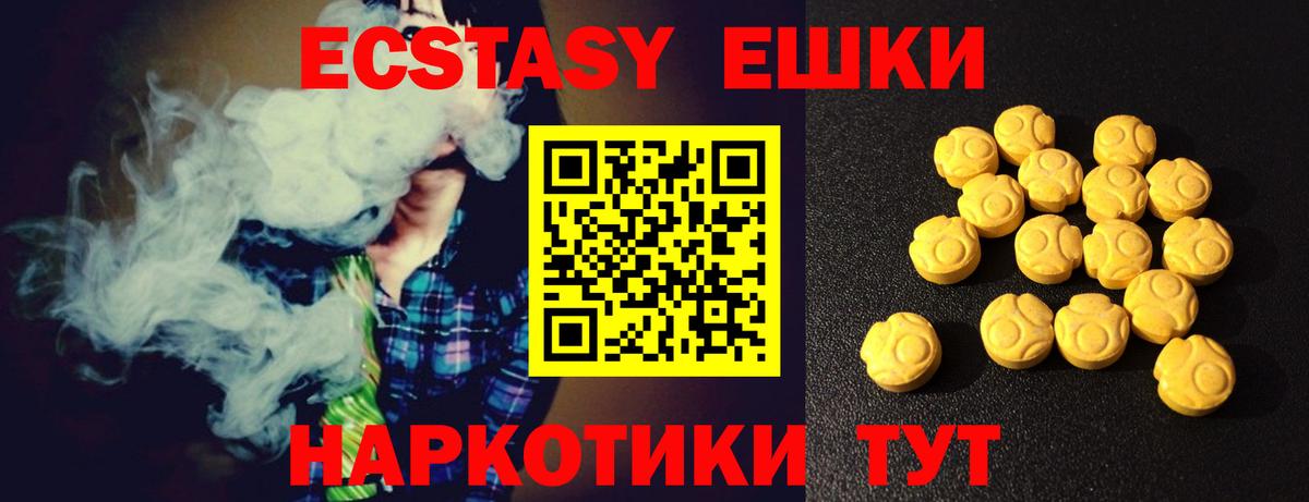 mega вход  дарнет шоп  ЭКСТАЗИ ешки  Миасс  Вход с VPN  ЭКСТАЗИ Punisher 