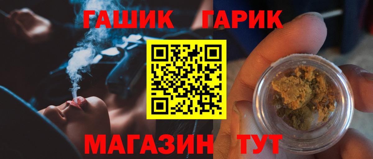 ГАШ убойный Миасс