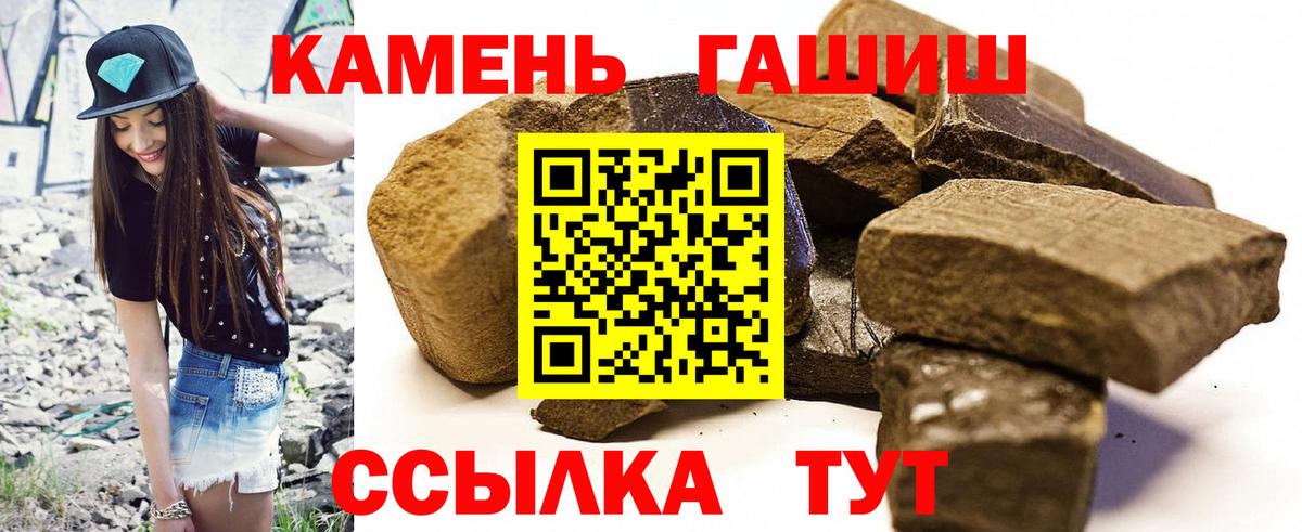 Миасс  ГАШИШ 40% ТГК  Вход с VPN  ГАШ гарик 