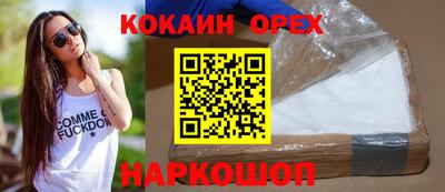кокаин колумбия Сланцы