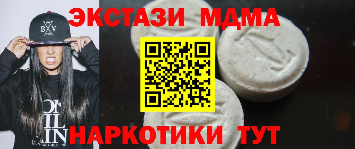 MDMA VHQ Миасс