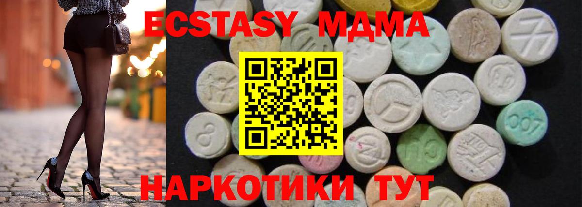 МДМА  МДМА Molly  Миасс  Вход с VPN  МДМА кристаллы 