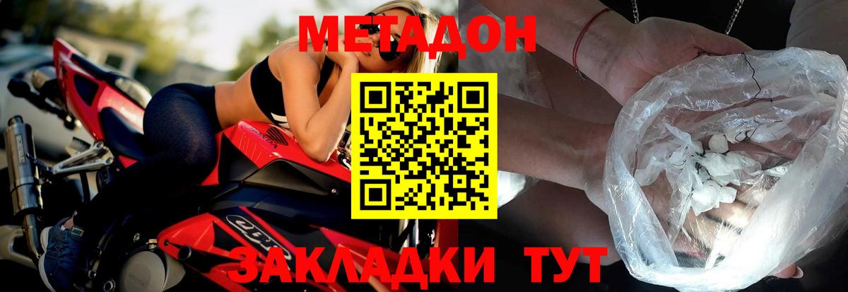 Миасс  МЕТАДОН мёд  Вход с VPN 