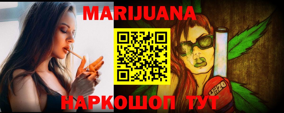 Конопля Ganja  Вход с VPN  Марихуана White Widow  Миасс  Бошки марихуана ГИДРОПОН  Бошки Шишки LSD WEED 